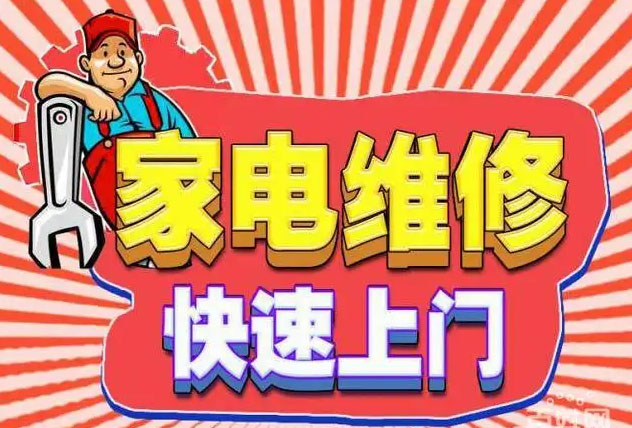 丰南康宝燃气灶维修